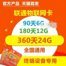 联通物联卡代理，开启智能连接新时代联通物联卡代理官网