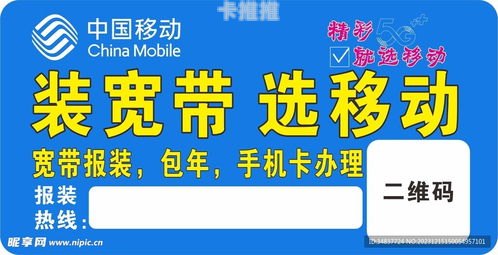 移动宽带怎么挂代理移动宽带怎么挂代理业务