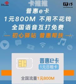 联通号卡分销系统的优势与应用联通号卡分销系统官网