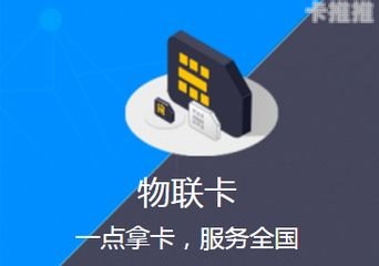 物联卡代理，未来的趋势还是潜在的风险？物联卡代理平台有哪些
