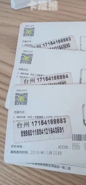 全国靓号代理加盟，开启财富新征程全国靓号代理加盟真的吗