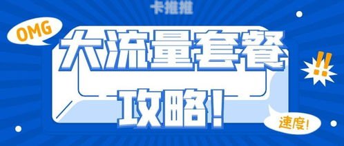 探索多样化的流量卡推广方式流量卡推广方式有哪些