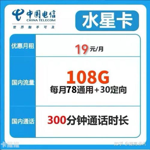 选择正规流量卡代理，畅享无忧流量体验正规流量卡代理平台有哪些