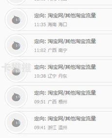 流量推广是什么意思流量推广是做什么
