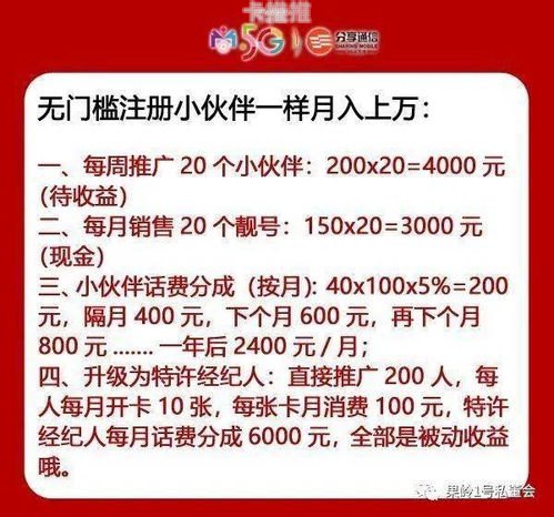 靓号代理，选择与风险并存靓号代理能赚到钱吗