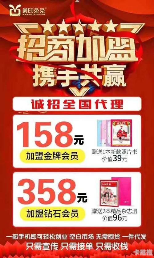 手机卡代理加盟，开启创业新时代手机卡代理加盟费多少钱