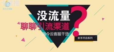 流量推广怎么做流量推广怎么做才能赚钱