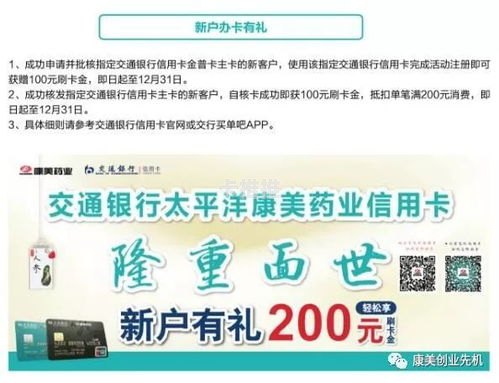 办卡推广，拓展业务的有效途径办卡推广平台