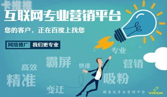 流量推广，提升品牌影响力的关键策略流量推广是什么意思