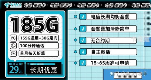 流量卡推广秘籍，吸引用户的有效方法怎么去推广流量卡赚钱