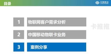 中移物联代理，物联网时代的创新推动者中移物联代理怎么样