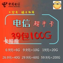 纯流量卡代理招募，开启无限商机的通行证流量卡招收代理