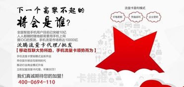 成为流量卡代理商的指南流量卡 代理
