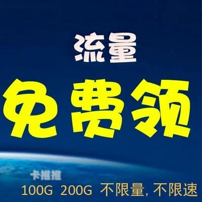 号卡推广平台排名，如何选择最适合你的平台号卡推广平台排名第一
