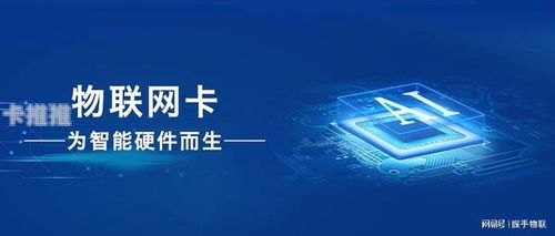 物联卡怎么做总代理物联卡怎么做总代理的