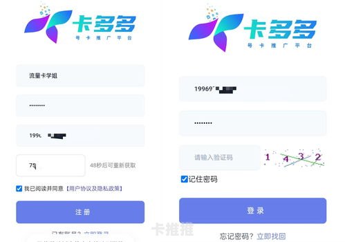 手机卡推广平台——开启无限通信可能手机卡推广平台有哪些