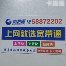 移动宽带代理，为你提供更优质的网络服务移动宽带代理怎么提成