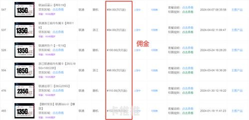 流量卡推广佣金平台，开启赚钱新途径流量卡推广佣金平台有哪些