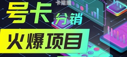 流量卡代理合作的全面指南流量卡怎么代理合作的