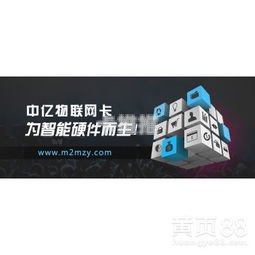 物联卡代理，选择正规渠道，共创物联网未来正规物联卡代理平台