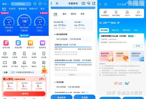 如何成为流量卡代理，实现财富自由的秘诀想卖流量卡.怎样做代理赚钱