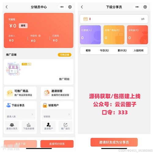 号卡分销系统源码，打造高效分销渠道的关键号卡分销系统源码 免授权