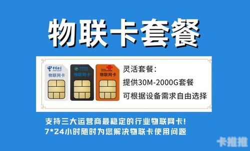 物联卡代理的机遇与挑战代理物联卡算违法犯罪吗