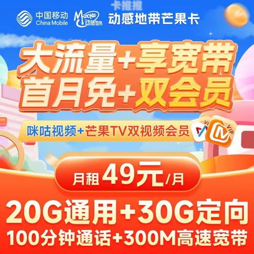 流量卡推广的有效策略与技巧推广流量卡技巧有哪些