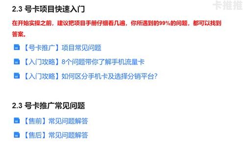 流量卡推广的有效策略与技巧推广流量卡技巧有哪些