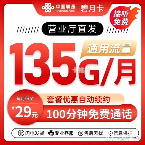 中国广电手机卡代理商，开启通信新时代的合作伙伴中国广电网络股份有限公司手机卡