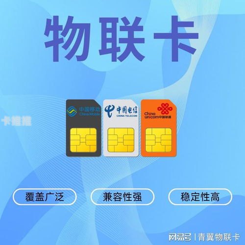 探索物联卡代理公司的奥秘物联卡代理公司有哪些