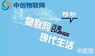 探索物联卡代理公司的奥秘物联卡代理公司有哪些