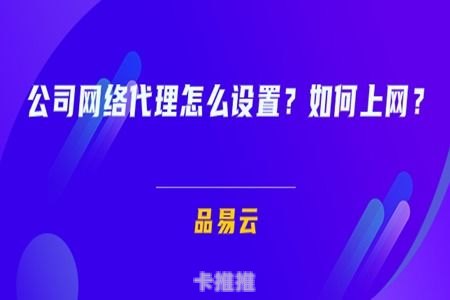 宽带代理，轻松畅游互联网的秘诀怎么做宽带代理赚钱