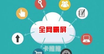 提升网站流量的有效策略网上流量推广是真的吗