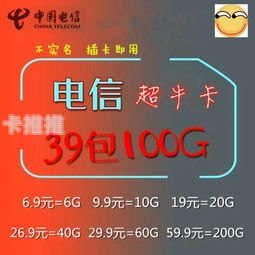 流量卡代理招商，开启无限商机的钥匙流量卡招收代理