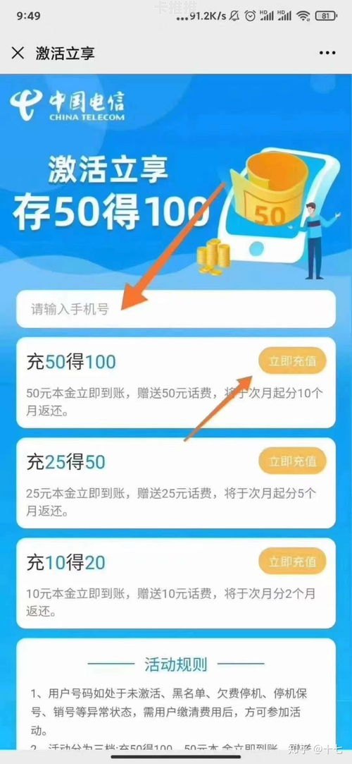 流量卡推广秘籍，如何有效推广你的流量卡业务卖流量卡怎么推广最快