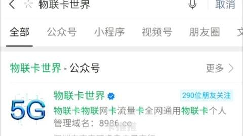 物联卡代理平台，助力物联网发展的新选择物联卡代理平台有哪些