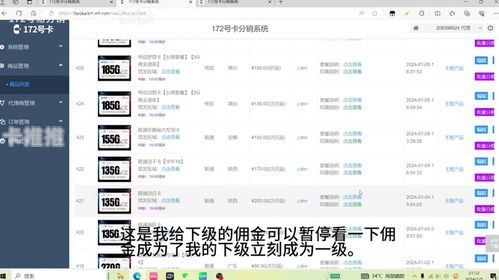 172 号卡分销，市场潜力与发展趋势172号卡分销系统官网