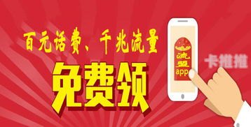 三网流量卡代理，开启无限流量新时代三网流量卡代理怎么做