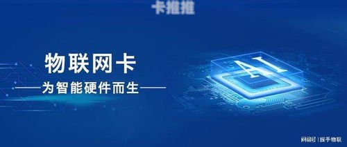 物联卡总代理的运营指南物联卡怎么做总代理的
