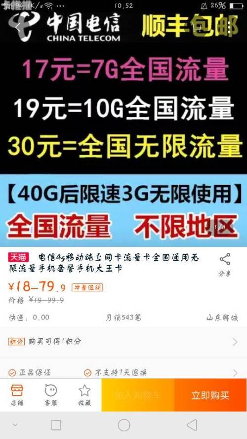 推广流量卡是否靠谱？全面解析与建议推广流量卡技巧