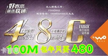 联通宽带代理，优势、选择与注意事项联通宽带代理装宽带可靠吗
