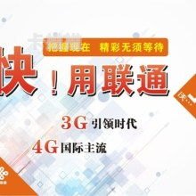 联通宽带代理，优势、选择与注意事项联通宽带代理装宽带可靠吗