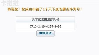 卡世界号卡推广，打造独特的数字经济平台卡世界号卡推广平台