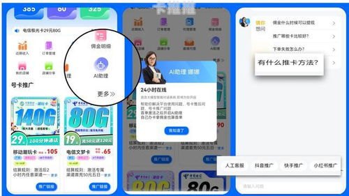 卡世界号卡推广，创新模式与无限商机卡世界号卡推广平台