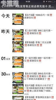 电话卡分销的奥秘与挑战电话卡分销平台哪个好