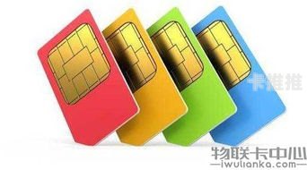 物联卡代理商哪个好？如何选择可靠的物联卡代理商？2020年物联卡代理选哪家好