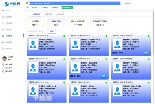 流量卡推广佣金，开启无限商机的钥匙流量卡推广佣金平台