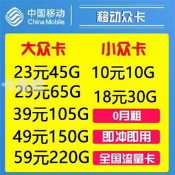 纯流量卡代理，开启无限商机的新选择流量卡招收代理