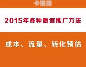 公众号流量推广，如何吸引更多用户关注？公众号流量推广怎么做